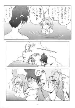 Page 8 of SPIN OUS BLUE