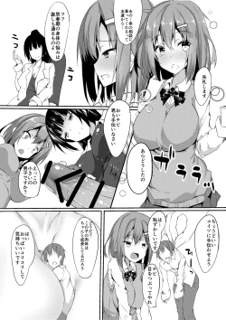 Page 19 of MM49 Kotoba "at" Tea Party ♥ Vol. 49