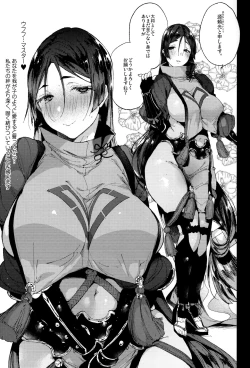 Page 2 of Raikou MamaAaAAaAAAaaA