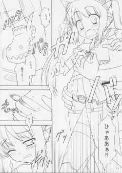 Page 10 of Shimashima Kooh-nyan