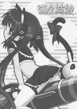 Page 2 of Shimashima Kooh-nyan