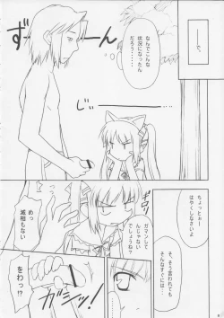 Page 7 of Shimashima Kooh-nyan