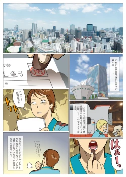 Page 22 of Mousou Tokusatsu Series Ultra Madam 9