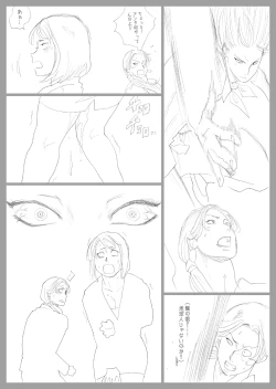 Page 29 of Mousou Tokusatsu Series Ultra Madam 9