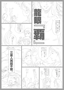 Page 30 of Mousou Tokusatsu Series Ultra Madam 9