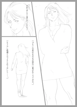 Page 31 of Mousou Tokusatsu Series Ultra Madam 9