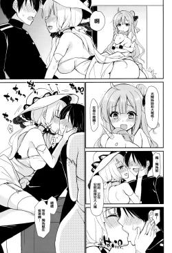 Page 16 of Junai Illustrious