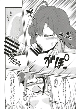 Page 14 of Ichinose Shiki no Jikken Report: Futanari Akiha kara no Seieki Sesshu