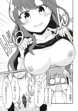 Page 17 of Ichinose Shiki no Jikken Report: Futanari Akiha kara no Seieki Sesshu