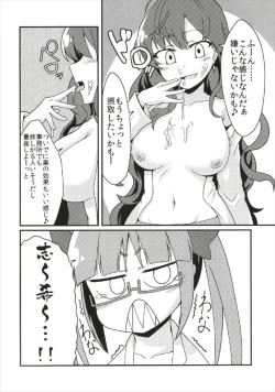 Page 24 of Ichinose Shiki no Jikken Report: Futanari Akiha kara no Seieki Sesshu