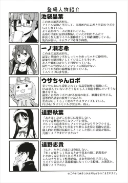 Page 4 of Ichinose Shiki no Jikken Report: Futanari Akiha kara no Seieki Sesshu