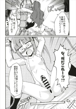 Page 8 of Ichinose Shiki no Jikken Report: Futanari Akiha kara no Seieki Sesshu