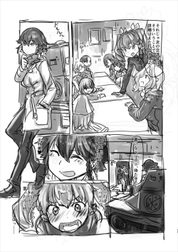 Page 15 of Anzio-ryuu ni Najime nai!