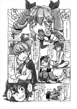 Page 3 of Anzio-ryuu ni Najime nai!