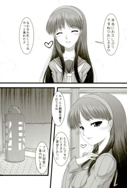 Page 3 of Amagiya no Waka Okami Hanjouki