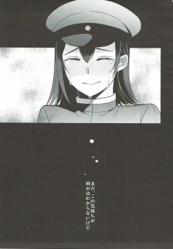 Page 23 of Sore ga Nanika wa Wakaranai kedo