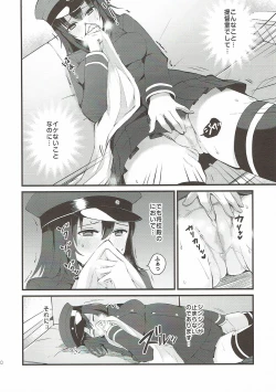 Page 8 of Sore ga Nanika wa Wakaranai kedo