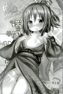 Page 13 of Zuihou-chan to Himehajime +