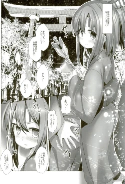 Page 20 of Zuihou-chan to Himehajime +