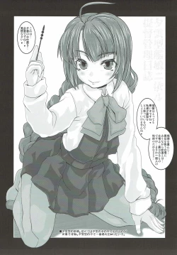 Page 4 of Yuugumo-gata Kanmusu ni Yoru Teitoku Kanri Nisshi. Sono Ichi Sono Ni Gappei Kaishuu Ban