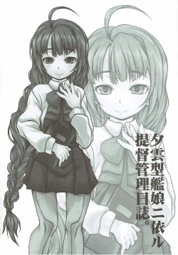 Page 59 of Yuugumo-gata Kanmusu ni Yoru Teitoku Kanri Nisshi. Sono Ichi Sono Ni Gappei Kaishuu Ban