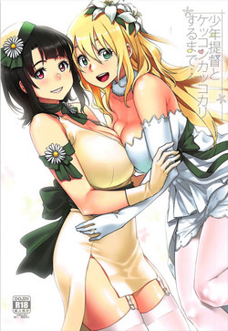 Download Shounen Teitoku to Kekkon Kakko Kari suru made...