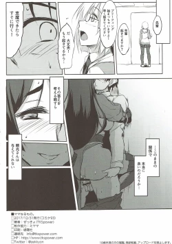 Page 21 of Mama Naru Mono.