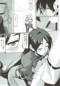 Page 2 of Mama Naru Mono.