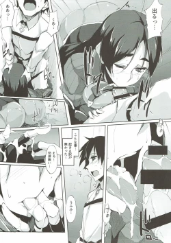 Page 4 of Mama Naru Mono.