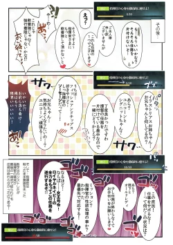 Page 13 of ROYAL HAREM