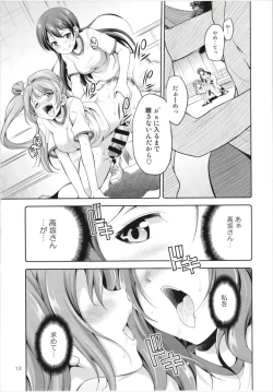 Page 13 of Futana Live! 3