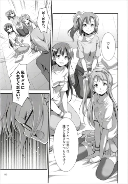 Page 55 of Futana Live! 3