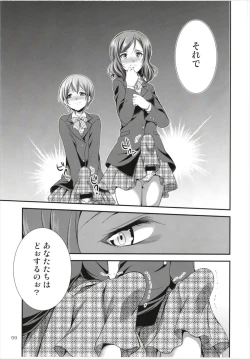 Page 59 of Futana Live! 3