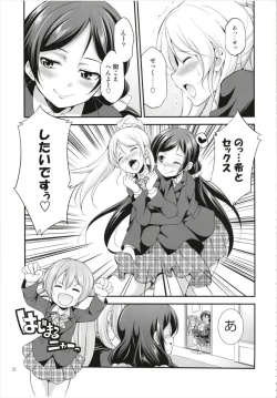 Page 5 of Futana Live! 3