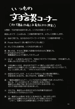 Page 64 of Futana Live! 3