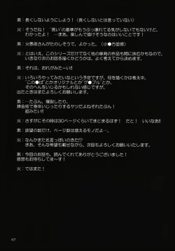 Page 67 of Futana Live! 3