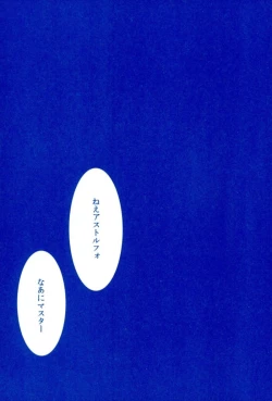 Page 25 of Astolfo to Hitasura Sex shitetara Itsunomanika Sekai Horondeta kedo Betsu ni Ii Kimi sae Soba ni Ite kuretara