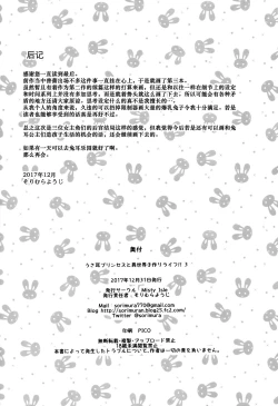 Page 22 of Usamimi Princess to Isekai Kozukuri Life!! 3