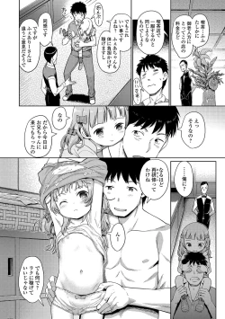 Page 110 of Awa no Ohime9