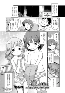 Page 33 of Awa no Ohime9