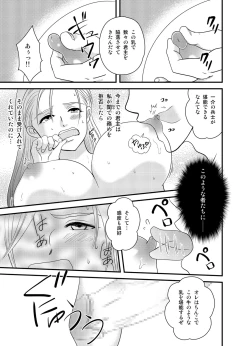Page 7 of 王妃奴隷化戦記 ～寝取られ母子姦淫～