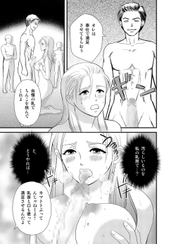 Page 9 of 王妃奴隷化戦記 ～寝取られ母子姦淫～