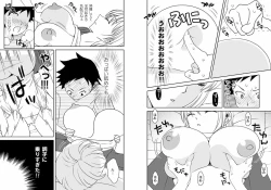 Page 12 of Kaa-chan to Ikkun 1~2 Set