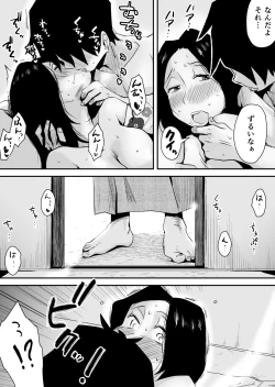 Page 38 of Ano! Okaa-san no Shousai