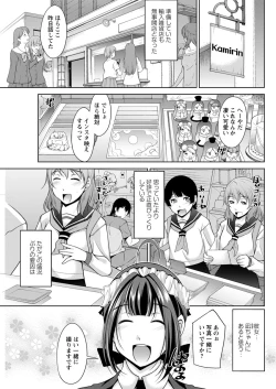 Page 77 of Kamisama ni Onegai Ch.1-7