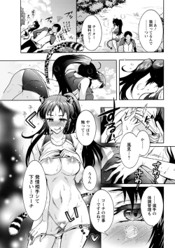 Page 137 of Chouchou Nikushokukei Joshi Ch.1-8