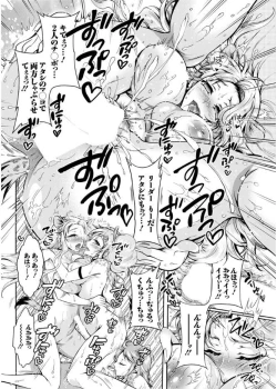 Page 54 of Chouchou Nikushokukei Joshi Ch.1-8