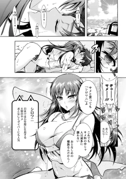 Page 59 of Chouchou Nikushokukei Joshi Ch.1-8