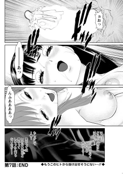 Page 130 of Ore no Kanojo o Daite Kure Ch.1-9