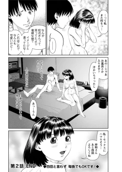 Page 38 of Ore no Kanojo o Daite Kure Ch.1-9